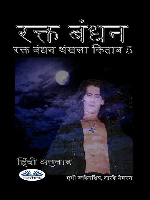 Title details for रक्त बंधन by Amy Blankenship - Available